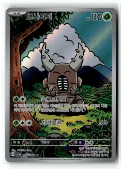 Pinsir - 067/066 Art Rare SV5a: Crimson Haze NM - *Korean* Pokemon Card - Image 1