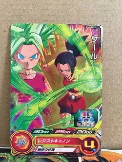 Kale PUMS4-14 Super Dragon Ball Heroes Promotional Card SDBH - Image 1