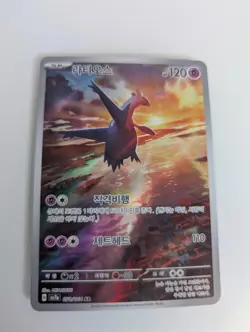 Pokemon Card Latios AR 070/064 SV7a Paradise Dragona Korean - Image 1