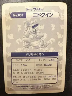 Topsun Nidoqueen prism Holo Pokemon Card Japanese - Image 3