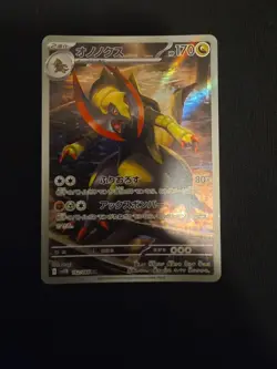 Haxorus AR 152/086 SV11B Black Bolt Pokemon Card Japanese Scarlet & Violet NM - Image 1