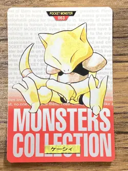 Pokemon Carddass Card Abra No.63 Bandai Pocket Monsters Red ver. 1996 - Image 1