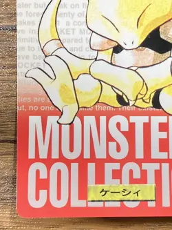 Pokemon Carddass Card Abra No.63 Bandai Pocket Monsters Red ver. 1996 - Image 5