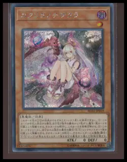 Red Blossoms from Underroot RC03-JP019 JAPANESE Yu-Gi-Oh! TCG SECRET RARE - Image 1