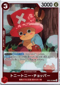 One Piece Card Game TCG Japanese EB02-003 Tony Tony.Chopper R Anime 25th NM - Image 1
