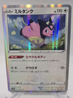 MILTANK 119/172 S12a VSTAR UNIVERSE HOLO POKEMON JAPANESE - Image 1