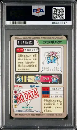(PSA 9) 1997 Carddass Venusaur Prism #003 Japanese Pokemon Card Pocket Monsters - Image 2