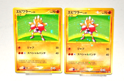 Pokemon card Set of 2 Hitmonchan 096/096 Holo Pt1 Galactic's Conquest Japanese - Image 1