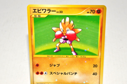 Pokemon card Set of 2 Hitmonchan 096/096 Holo Pt1 Galactic's Conquest Japanese - Image 3
