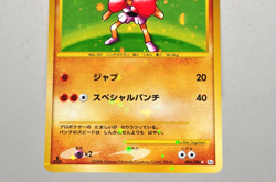 Pokemon card Set of 2 Hitmonchan 096/096 Holo Pt1 Galactic's Conquest Japanese - Image 4