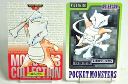 Pokemon card Carddass Marowak 2set No.105 RED / Bandai 1996 / 1997 Japanese MP - Image 1