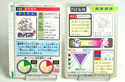 Pokemon card Carddass Marowak 2set No.105 RED / Bandai 1996 / 1997 Japanese MP - Image 2