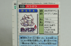 Pokemon card Carddass Marowak 2set No.105 RED / Bandai 1996 / 1997 Japanese MP - Image 5