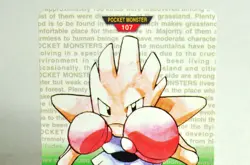 Pokemon card Carddass Hitmonchan 2set No.107 GREEN / Bandai 1996 / 1997 Japanese - Image 3