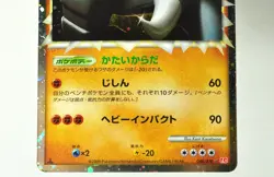 Pokemon card Donphan 046/070 L1 1st ED HeartGold Collection 2009 Japanese LP - Image 3