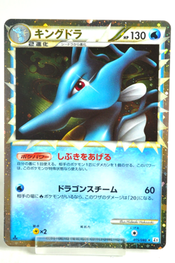Pokemon card Kingdra 015/080 L2 Holo Rare 1st ED Reviving Legends 2010 Japanese - Image 1