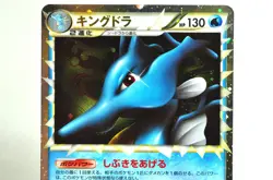 Pokemon card Kingdra 015/080 L2 Holo Rare 1st ED Reviving Legends 2010 Japanese - Image 2