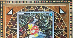 Magikarp 080/073 AR sv1a Triplet Beat Pokemon Card Japanese EX/NM 2023 NM - Image 3