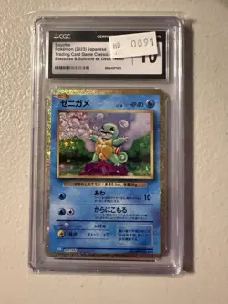 Squirtle 001/032 Pokemon TCG Classic: Holo (Japanese) CGC 10 - Image 1