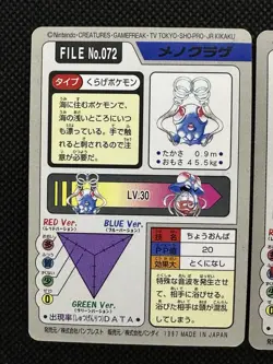 Tentacool Tentacruel 072 073 Pokemon Card Carddass Japanese BANDAI Nintendo 1997 - Image 5