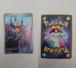 Mienfoo 131/086 SV11W Art Rare Pokemon Japanese Holo NM/M 2025 - Image 3