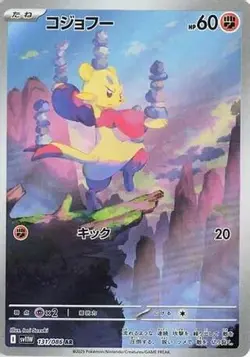 Mienfoo 131/086 SV11W Art Rare Pokemon Japanese Holo NM/M 2025 - Image 4