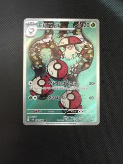Pokemon TCG Amoonguss 096/086 SV11B Black Bolt Art Rare Holo JP - Image 1