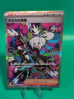 2026 Pokemon Ninja Spinner Roxie's Performance Special Art Rare #119/083 - Image 1