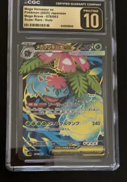 CGC Pristine 10 Mega Venusaur ex 076/063 M1l Mega Brave JP Holo SR 2025 - Image 1