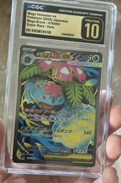 CGC Pristine 10 Mega Venusaur ex 076/063 M1l Mega Brave JP Holo SR 2025 - Image 3