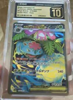 CGC Pristine 10 Mega Venusaur ex 076/063 M1l Mega Brave JP Holo SR 2025 - Image 4