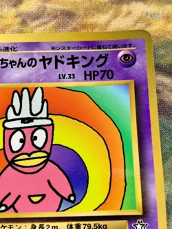 Hama-chan's Slowking Pokemon Card Japanese CoroCoro Comic Hamada Movie #3346 - Image 4