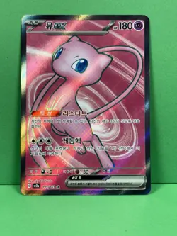 Pokemon Mew EX Card SR 195/165 SV2a Korean Scarlet & Violet 151 Card - Image 2