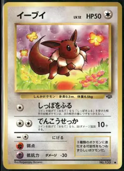 Eevee NO. 133 Common Jungle Pokemon Japanese Near Mint - Image 1