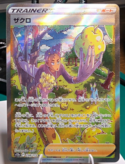 Pokemon TCG S12a Vstar Universe Grant Trainer SAR Holo JP 238/172 - Image 1