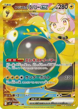 Iono's Bellibolt ex 130/100 PSA 10 GEM MINT Pokemon Japanese Battle Partners UR - Image 4