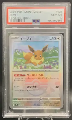 Eevee 125/187 PSA 10 GEM MT - Pokemon Terastal Festival Reverse Holo Pokeball - Image 1