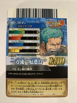 One Piece OnePy Berry Match IC Rare IC1-05 - Image 2