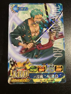 One Piece OnePy Berry Match IC Rare IC1-05 - Image 3