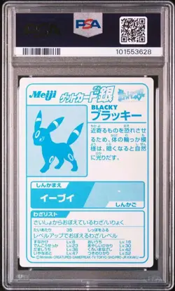 Pokemon Japanese Meiji 2000 Pikachu Promo Silve Blackie Get Card PSA 10 - Image 3