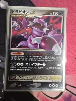 Pokemon TCG Drapion LV.X 123/DP-P Official Visual Book 2008 Japanese HP - Image 1