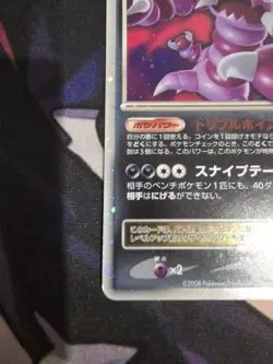 Pokemon TCG Drapion LV.X 123/DP-P Official Visual Book 2008 Japanese HP - Image 5