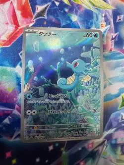 Horsea #67 Pokemon Shrouded Fable - Image 1