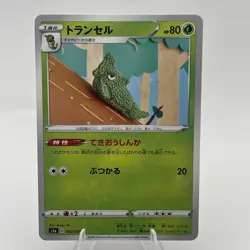 Metapod 002/070 S1a VMAX Rising Japanese Pokemon Card LP - Image 1