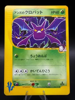 [NM-] Janine's Crobat Pokemon Karte Japanisch 066/141 VS Series 1st Ed KOMIYA - Image 1