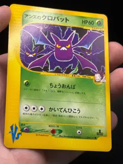 [NM-] Janine's Crobat Pokemon Karte Japanisch 066/141 VS Series 1st Ed KOMIYA - Image 3