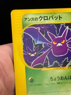 [NM-] Janine's Crobat Pokemon Karte Japanisch 066/141 VS Series 1st Ed KOMIYA - Image 5