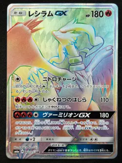 RESHIRAM GX 060/053 SM6A DRAGON STORM HR FULL ART POKEMON JAPANESE HOLO CARD - Image 1