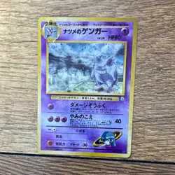 Sabrina's Gengar 094 HP80 Gym Challenge Japanese Holo Rare Pokemon TCG 1996 - Image 1