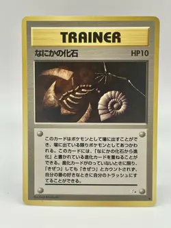 Mysterious Fossil Trainer Fossil Pokemon Card Japanese Vintage 1996 TCG NM - Image 1